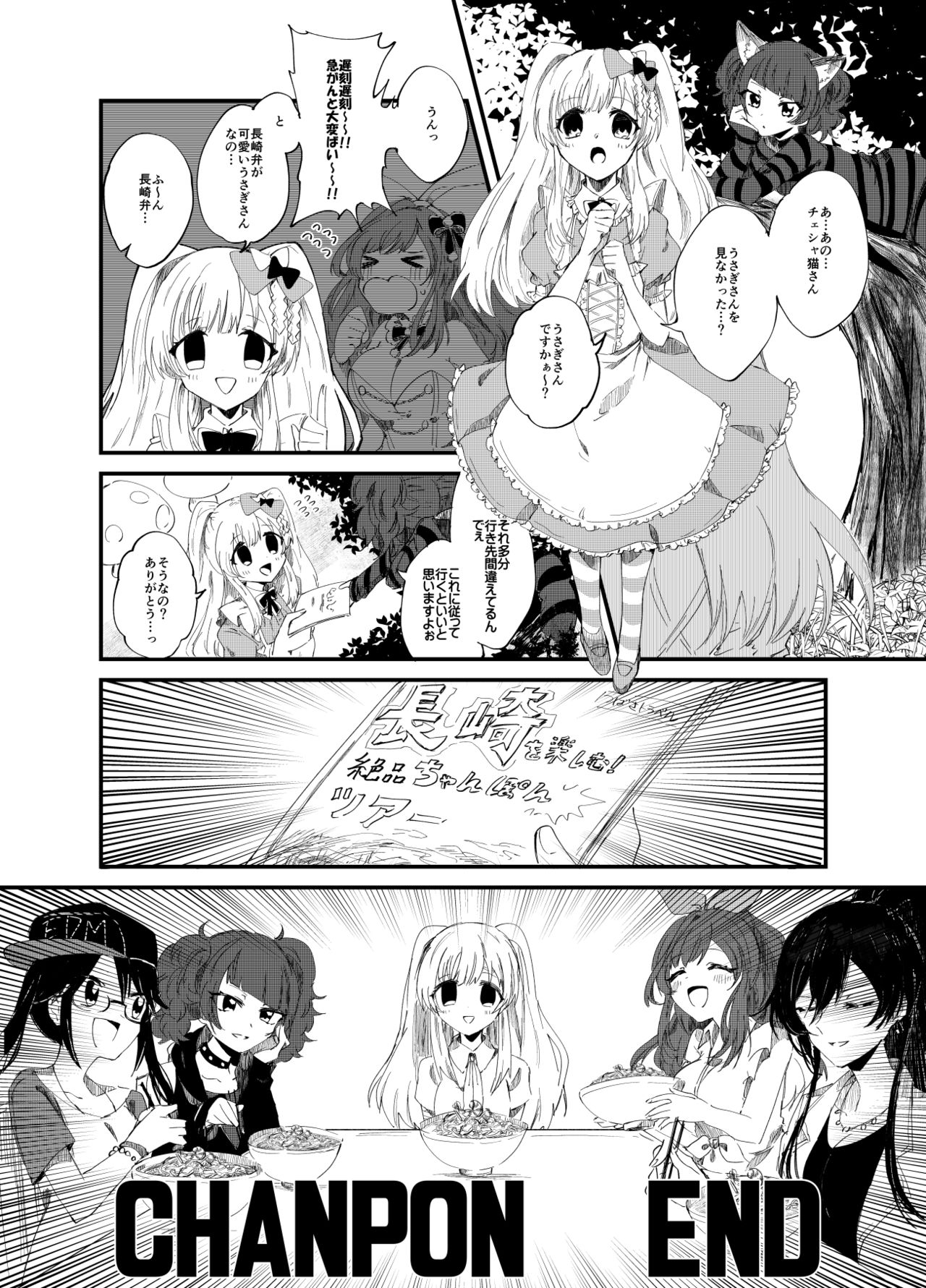 散葉ちんみ page 4 full