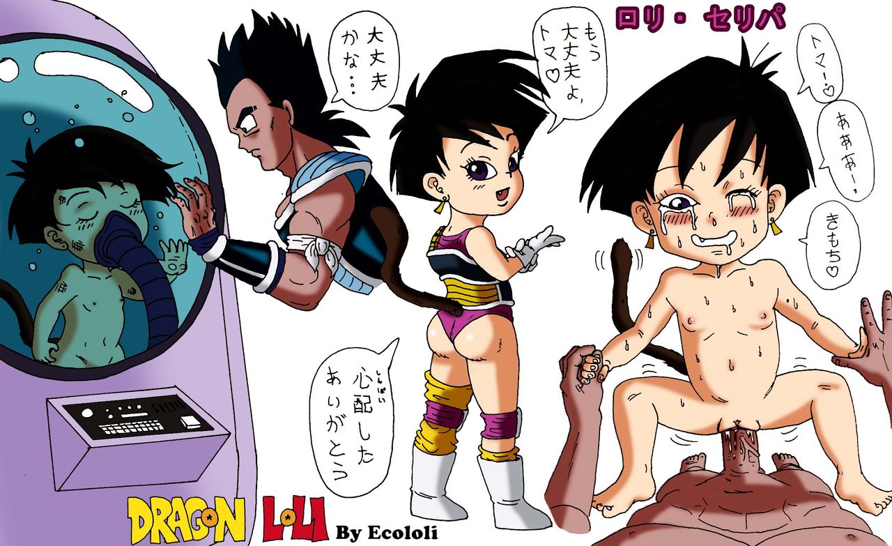 Dragon Loli page 7 full