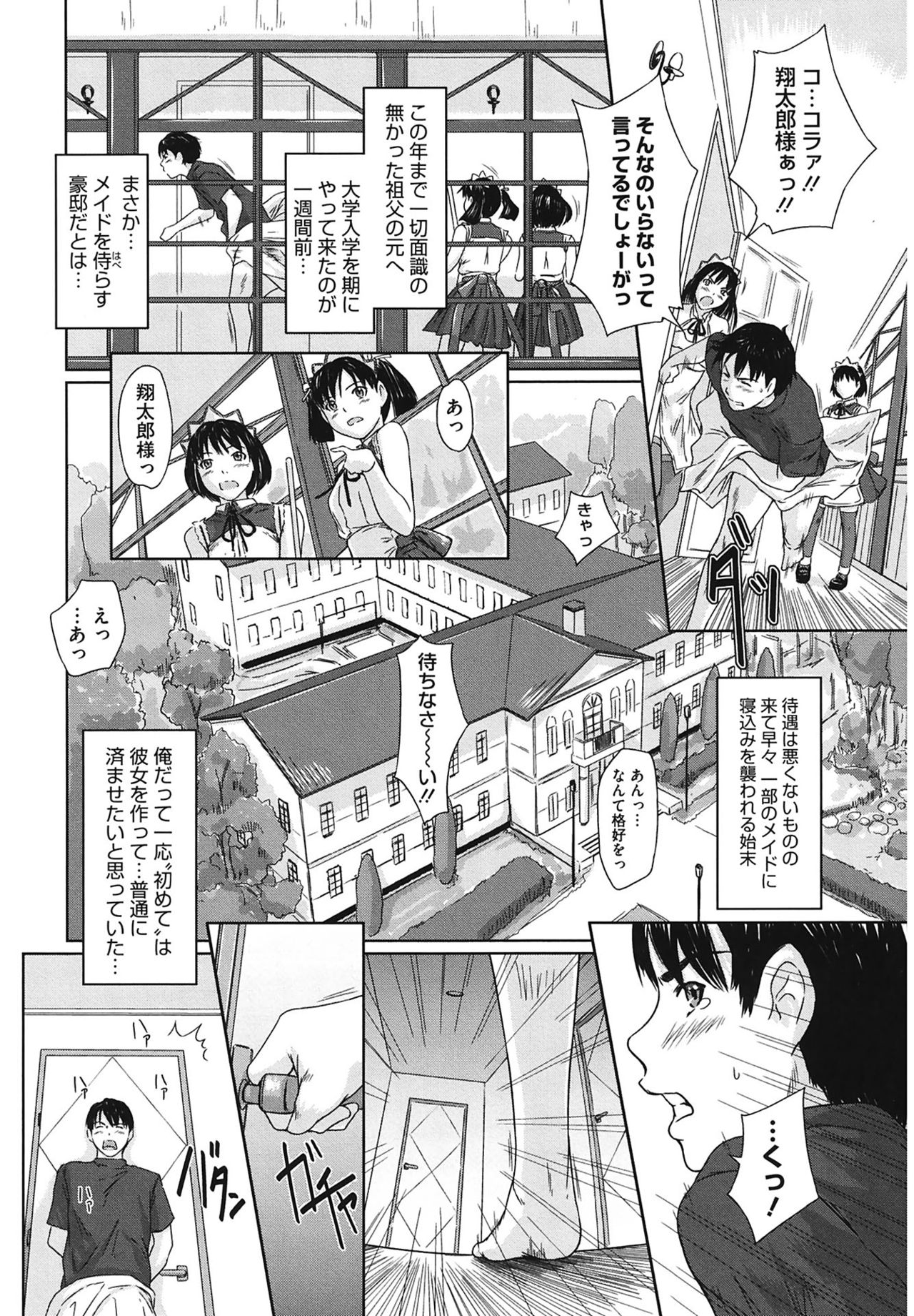 Mai Favorite page 8 full