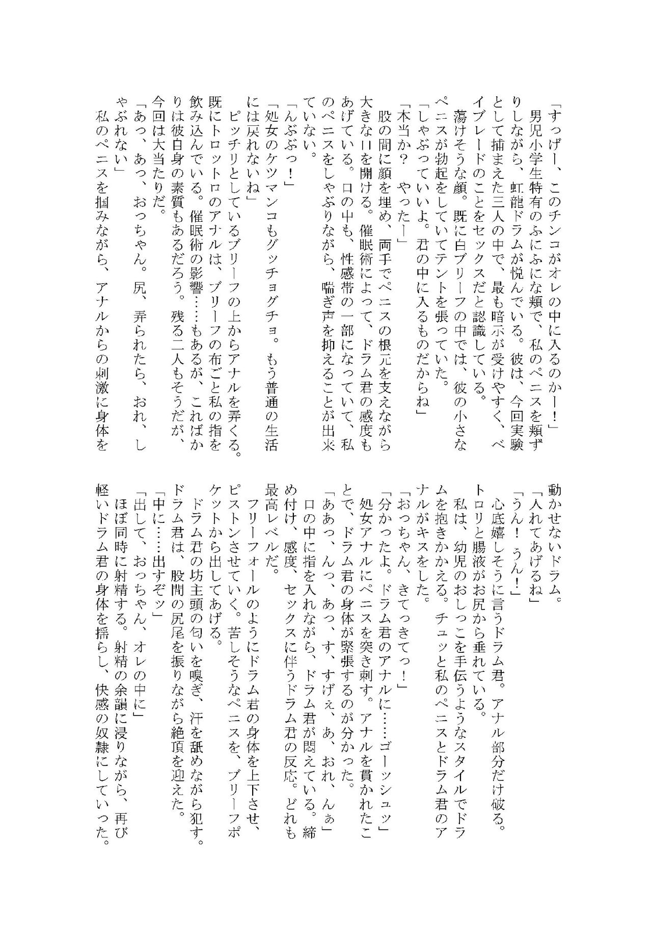 ShotaFes 4 Copy Hon Matome page 4 full