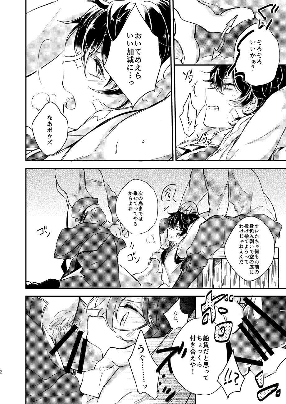 Omae Igai no Nanimono demonai page 3 full