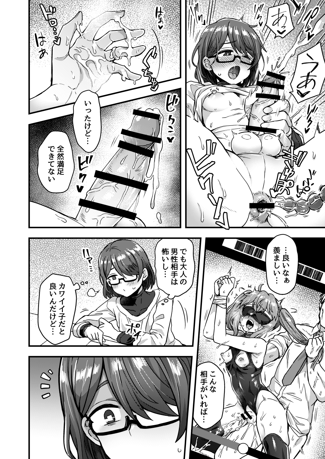 Josou Danshi no Te ni yotte Fushi Katei ga Houkaisuru made page 7 full