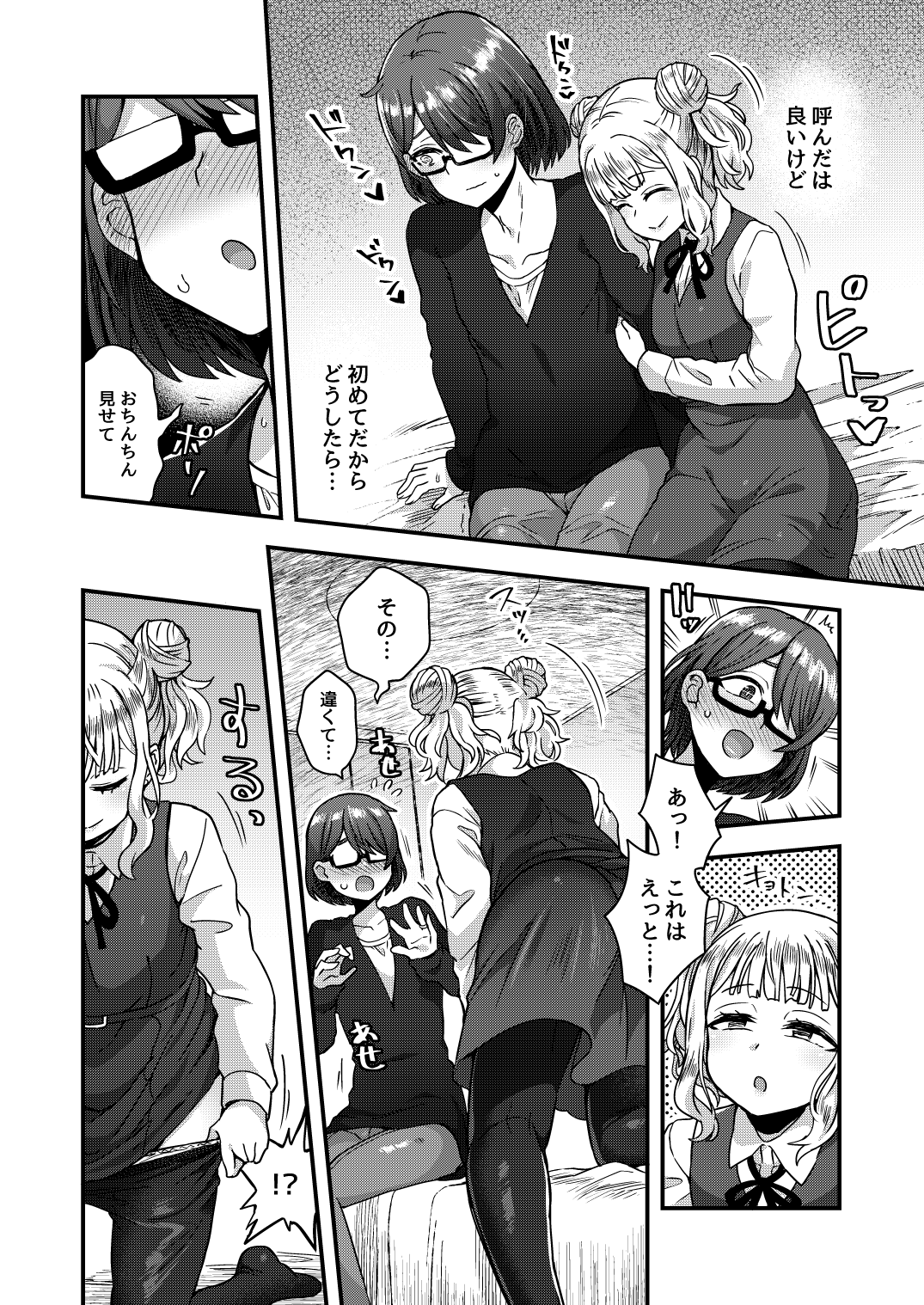 Josou Danshi no Te ni yotte Fushi Katei ga Houkaisuru made page 9 full