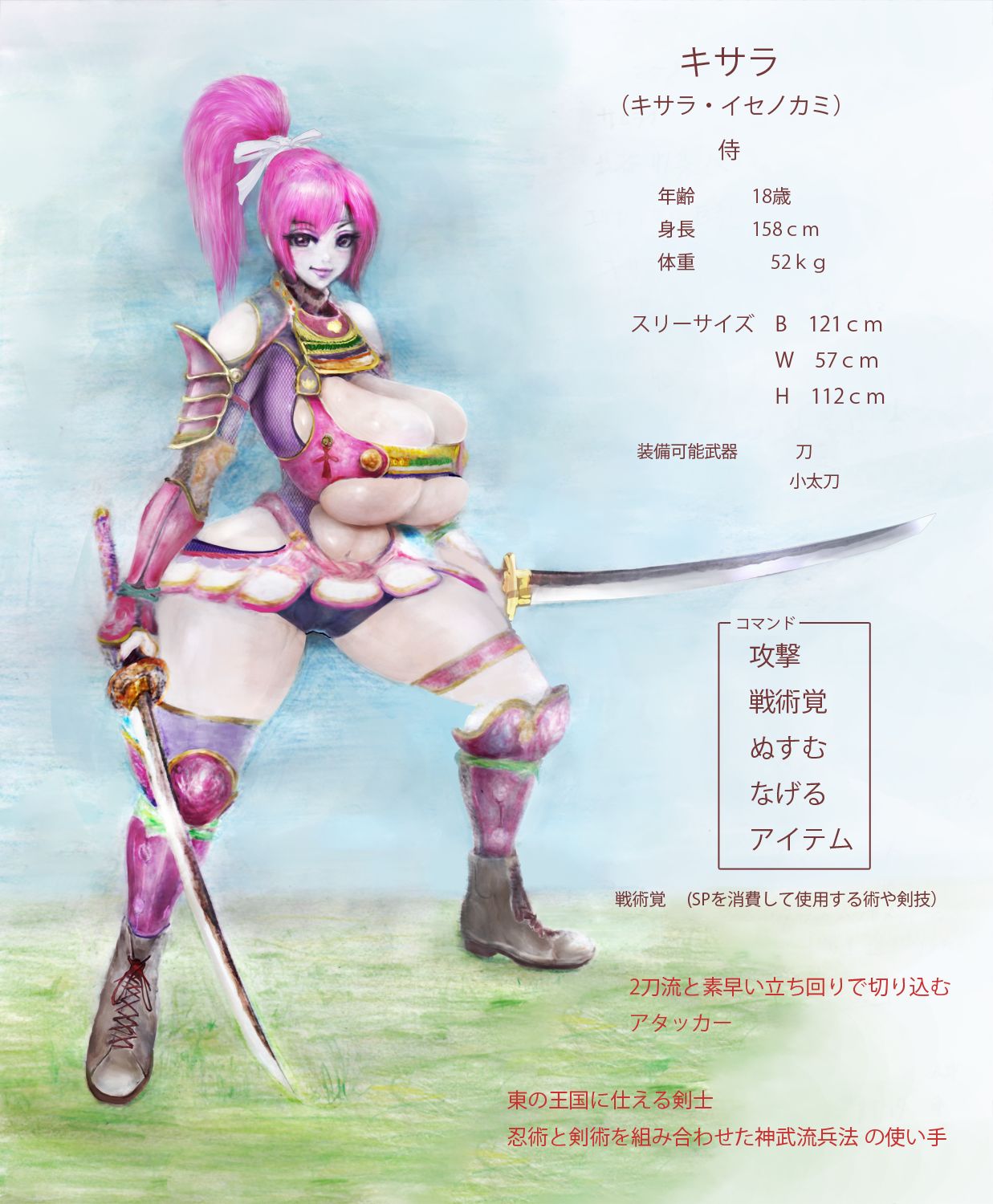蝶形 page 2 full