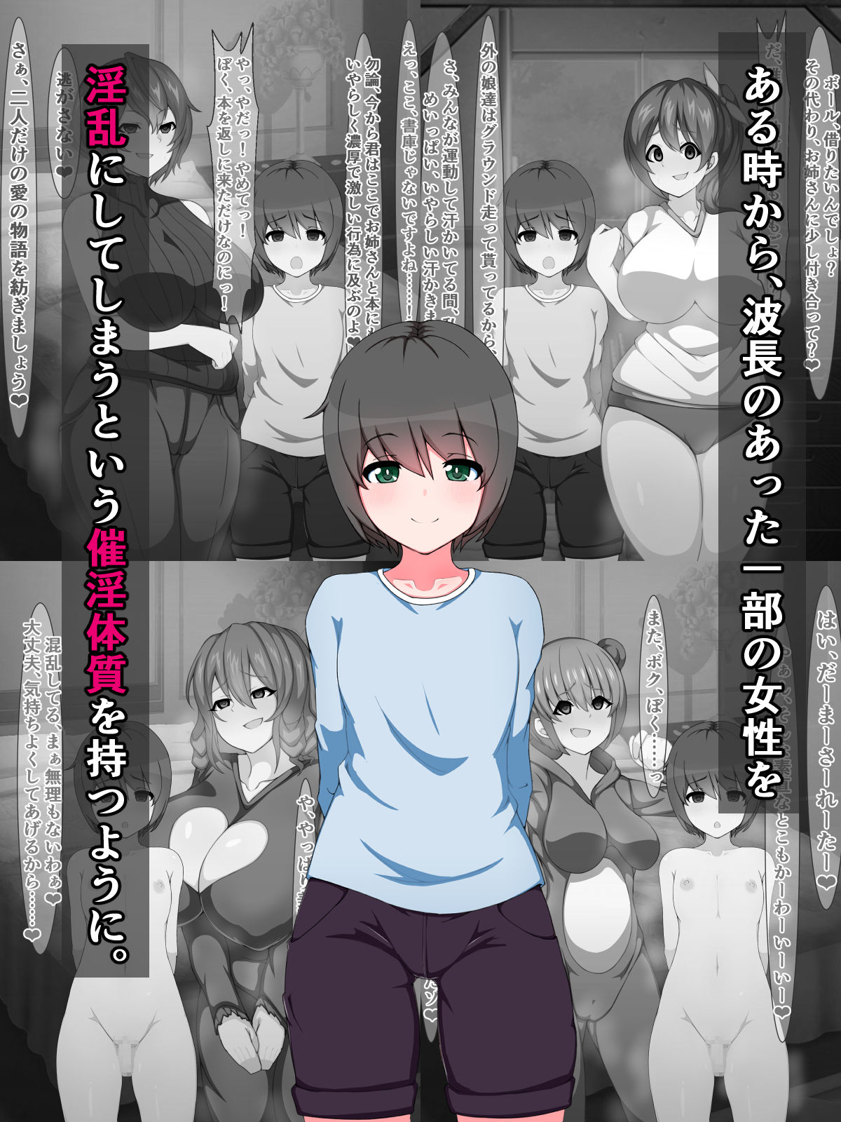 Oneshota Press Sokuochi Gekijou ~Ryokan no Ecchi na Onee-san ni Shiborareru Boku~ page 2 full
