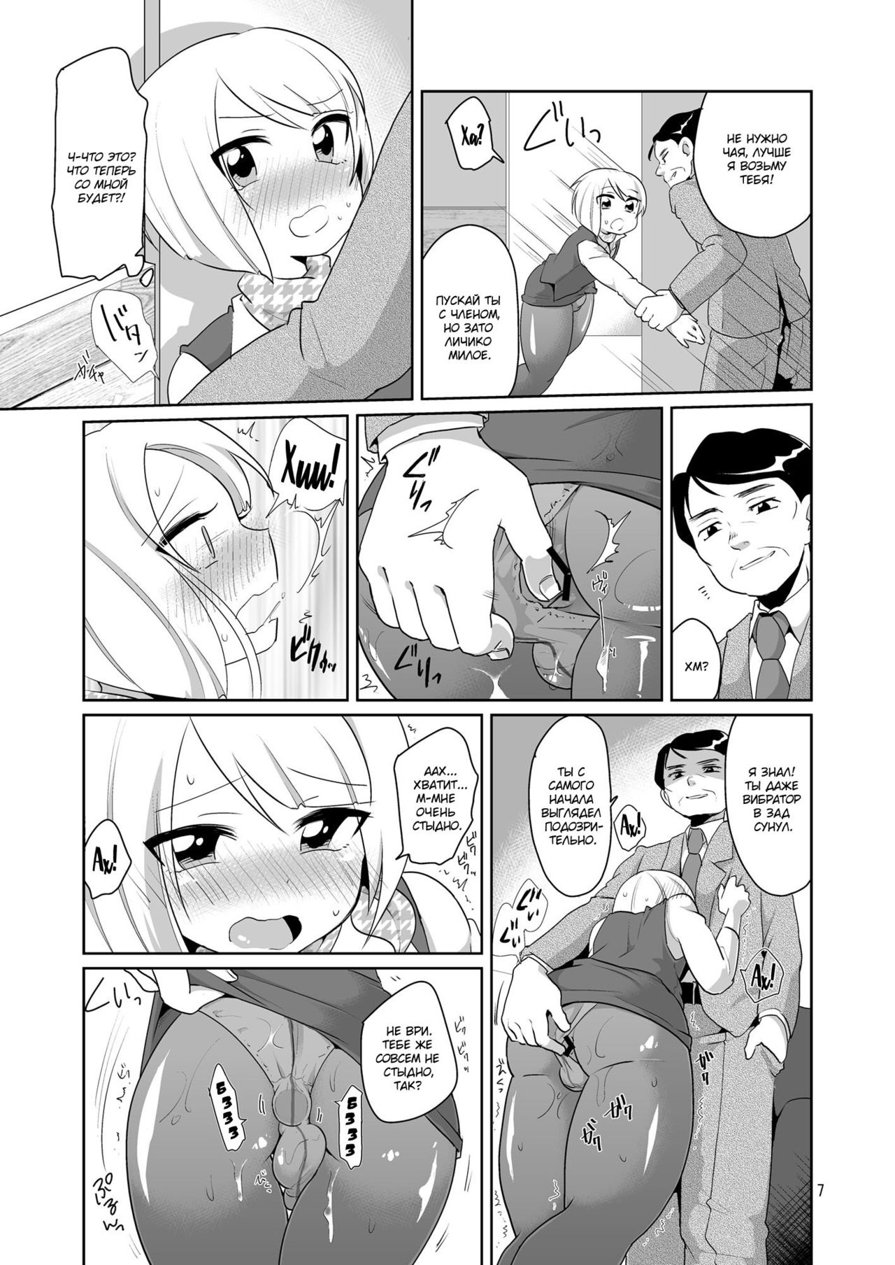 Dosukebe Uketsukejou ♂ | Супер развратный ресепшионист page 8 full