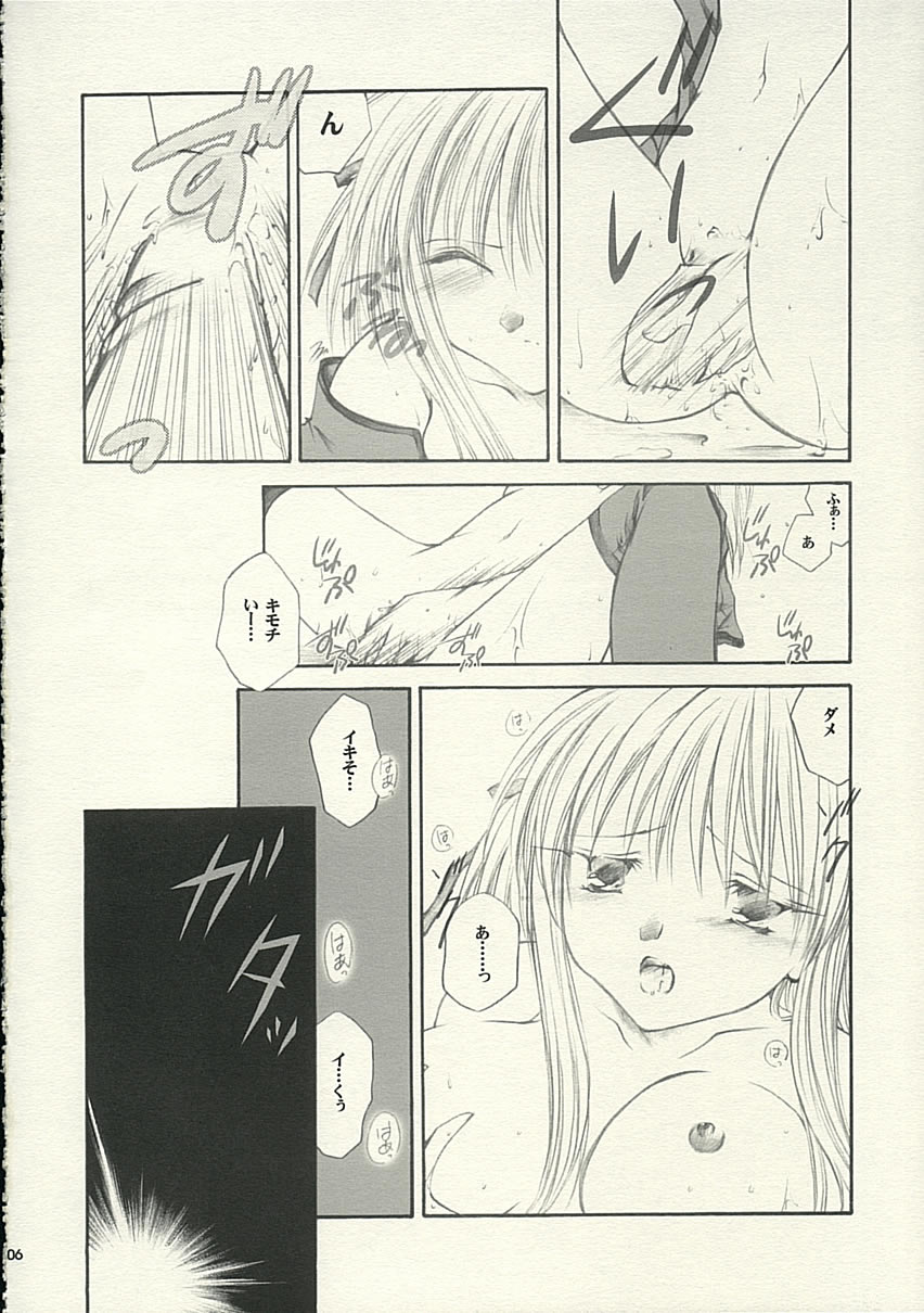 MADE IN JAPAN page 5 full