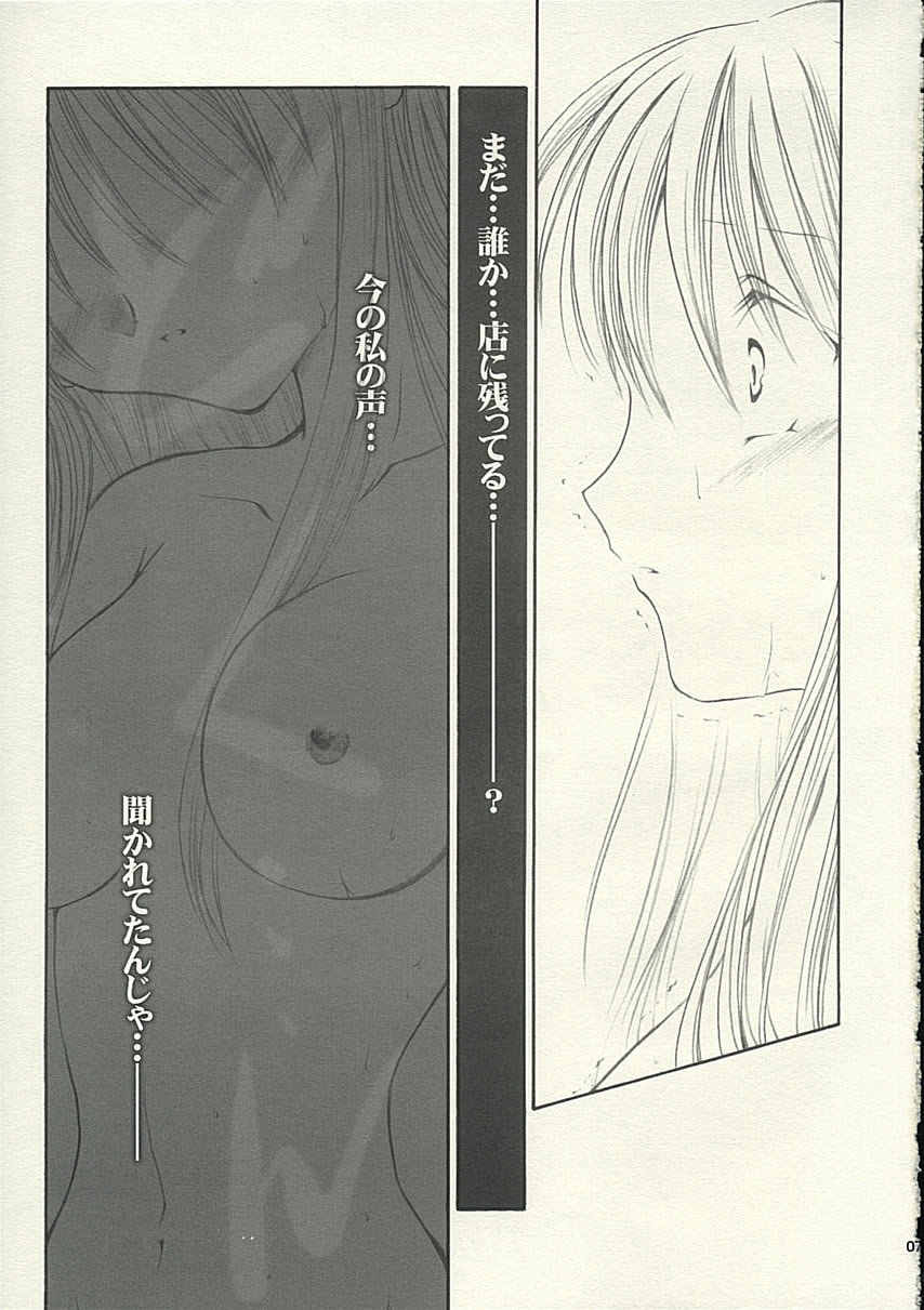 MADE IN JAPAN page 6 full