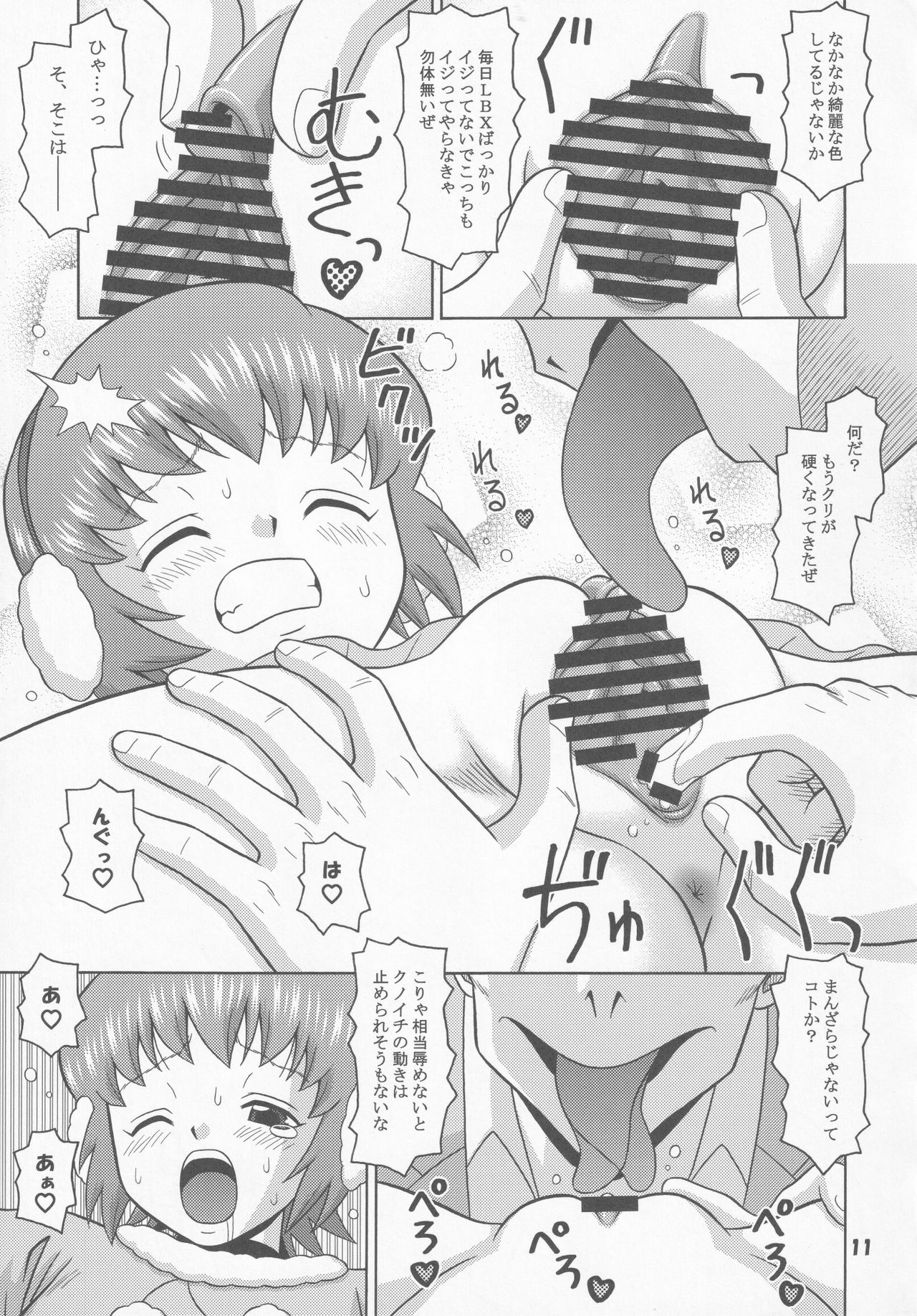 Angura Ultimate page 10 full