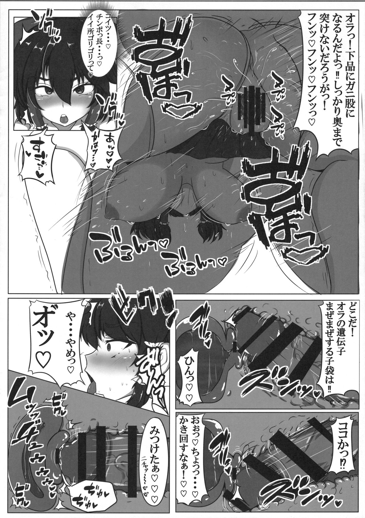 Touhou Koninroku ~Hakurei Reimu Hen~ page 9 full