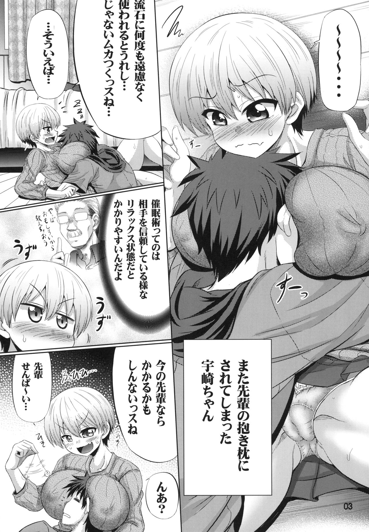 Uzaki-chan wa Sukebe Shitai page 3 full