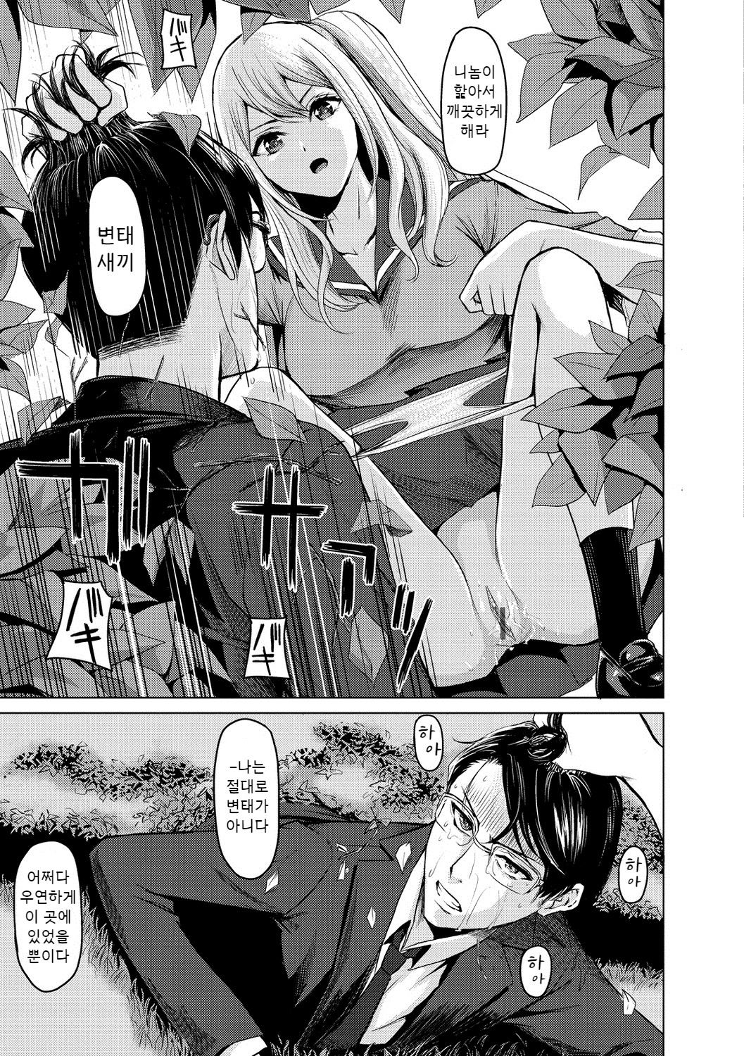 Pool Ura no Himitsu | 풀장 뒤의 비밀 page 7 full