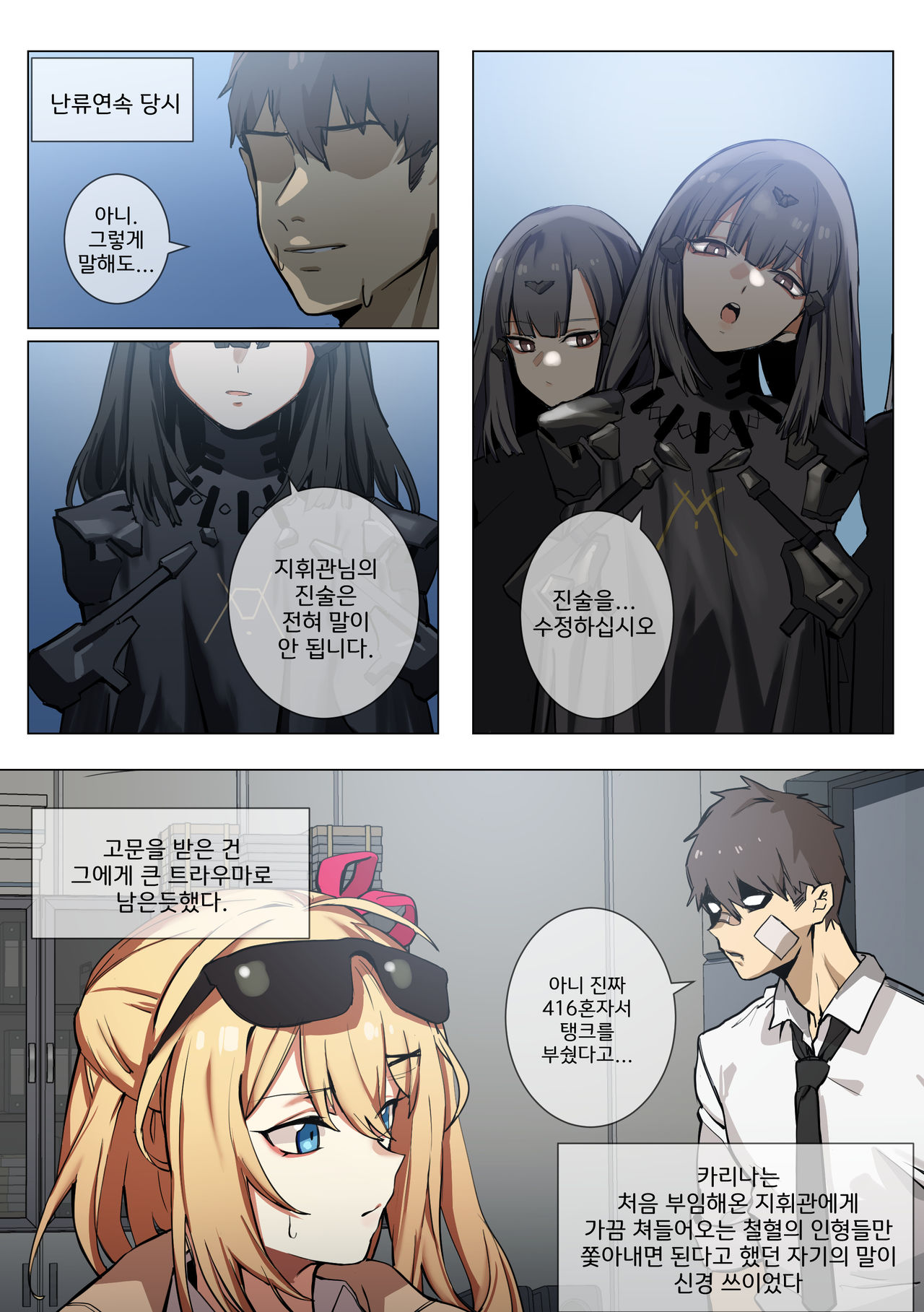 Kalina | 카리나 page 3 full