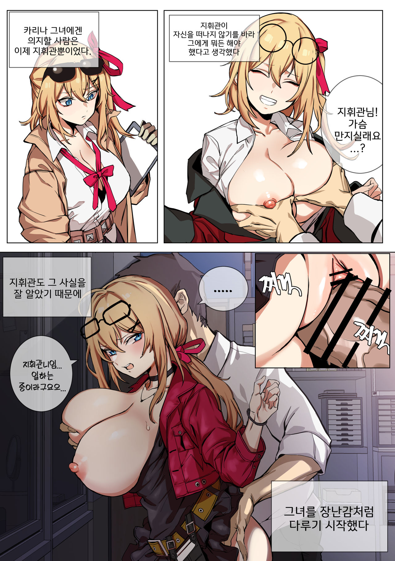 Kalina | 카리나 page 4 full