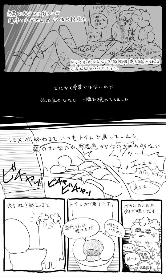 Akaino page 6 full