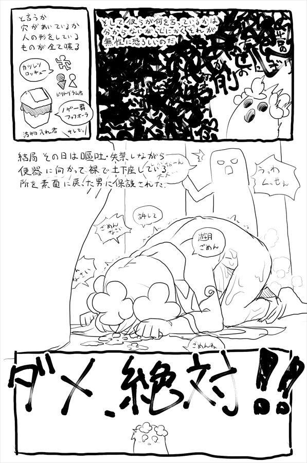Akaino page 7 full