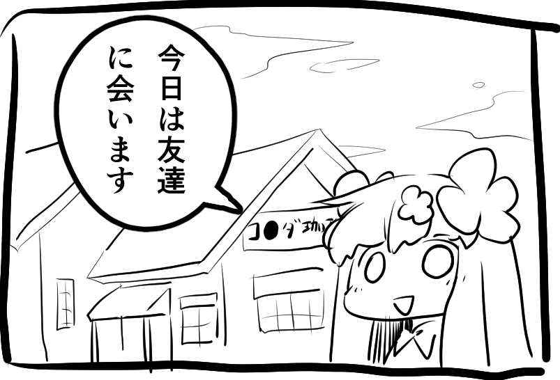 Akaino page 9 full