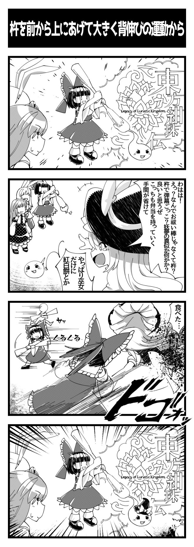 umigarasu2 page 6 full