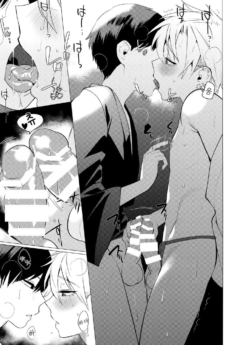 Hei Shiri!! Manatsu no Fundoshi Matsuri page 8 full