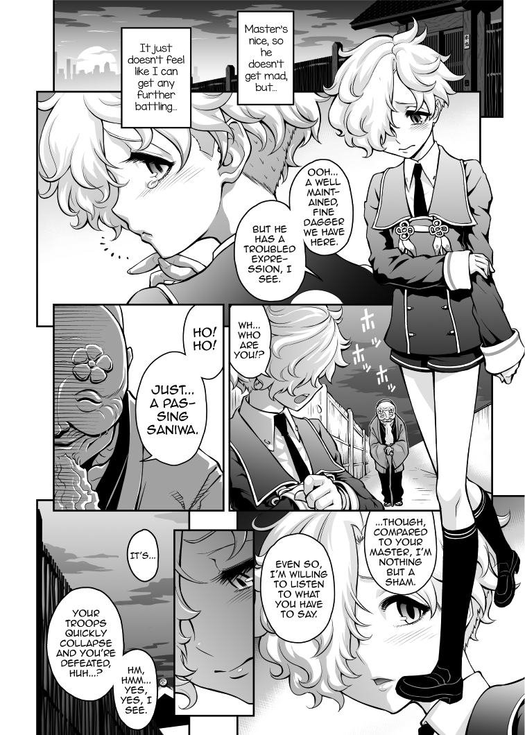 Nikuiro Sakurafubuki page 4 full