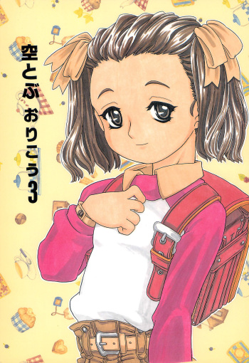 Soratobu Orikou 3 cover