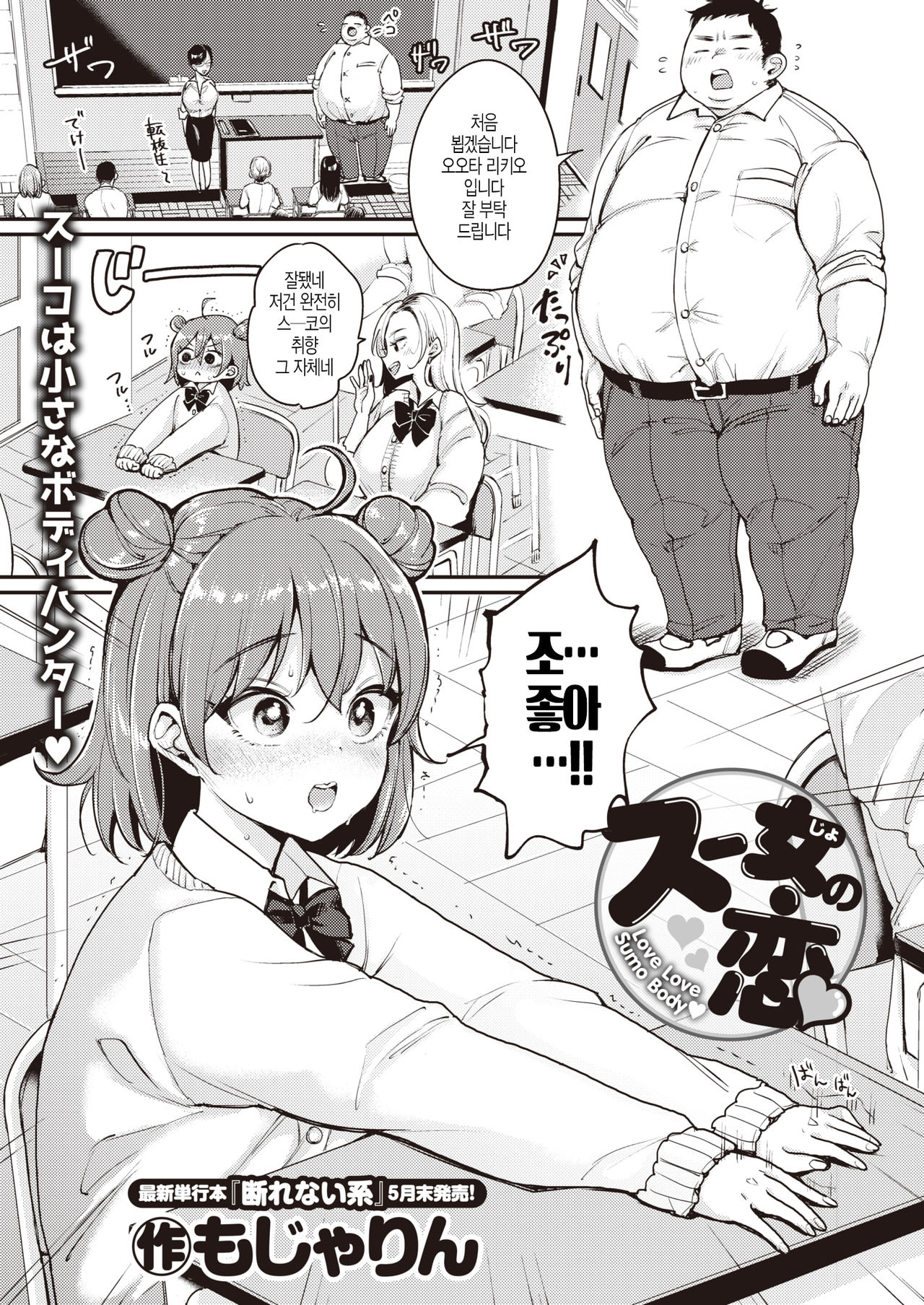 Suujyo no Koi page 1 full