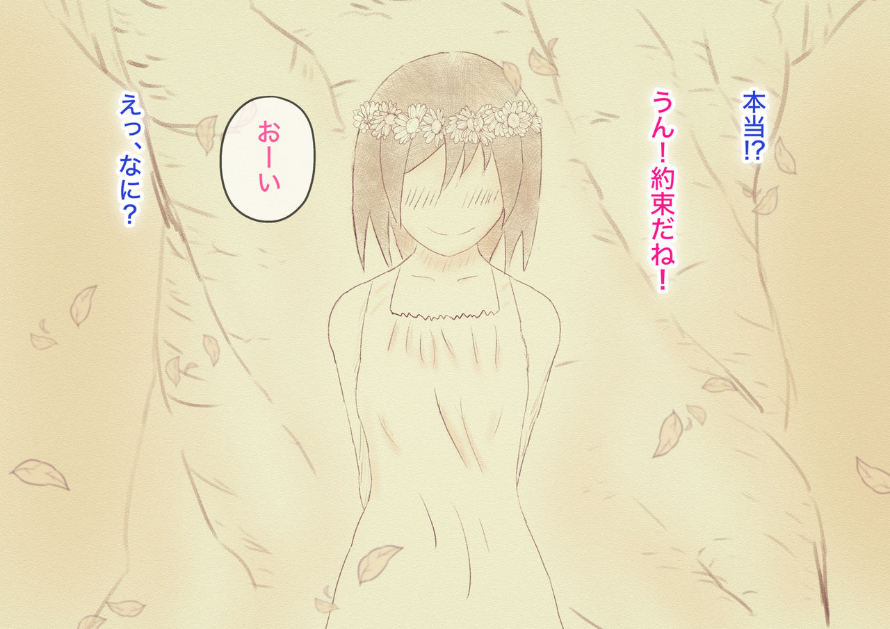 Kozukuri Shinai to Derarenai Kuukan ni Nande Anna Yatsu ga page 10 full