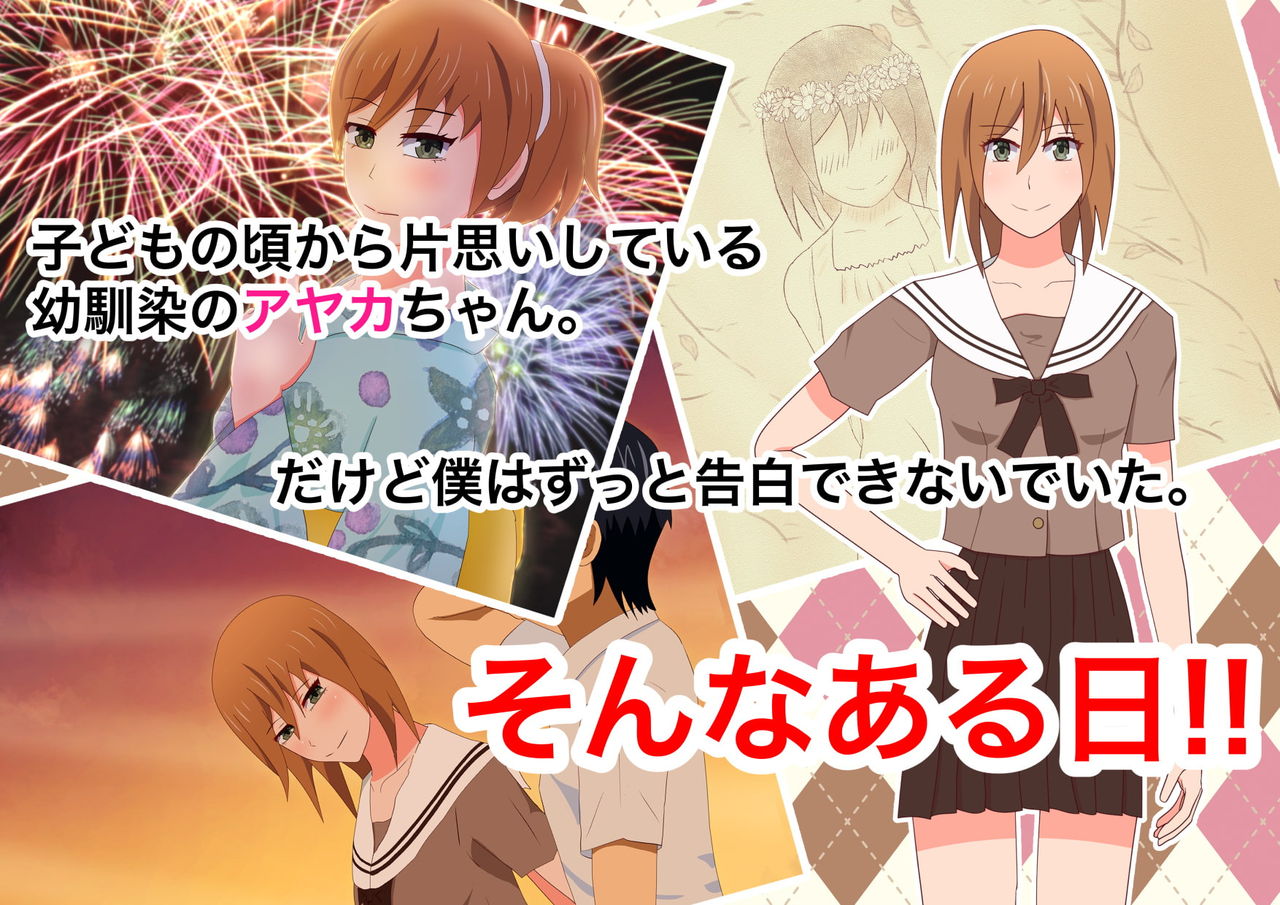 Kozukuri Shinai to Derarenai Kuukan ni Nande Anna Yatsu ga page 2 full
