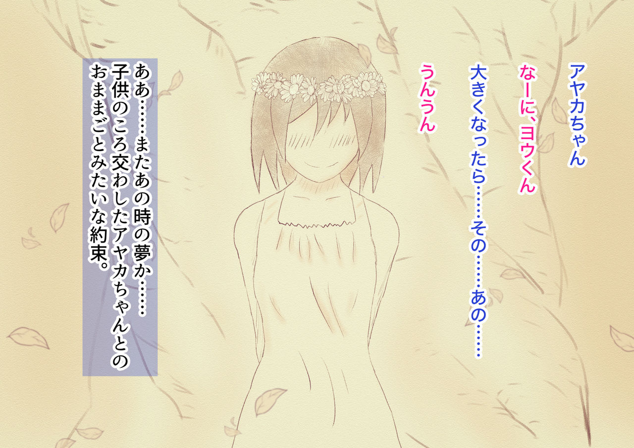 Kozukuri Shinai to Derarenai Kuukan ni Nande Anna Yatsu ga page 8 full