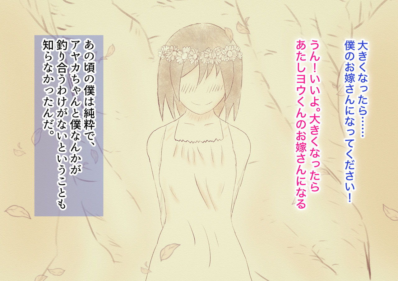 Kozukuri Shinai to Derarenai Kuukan ni Nande Anna Yatsu ga page 9 full
