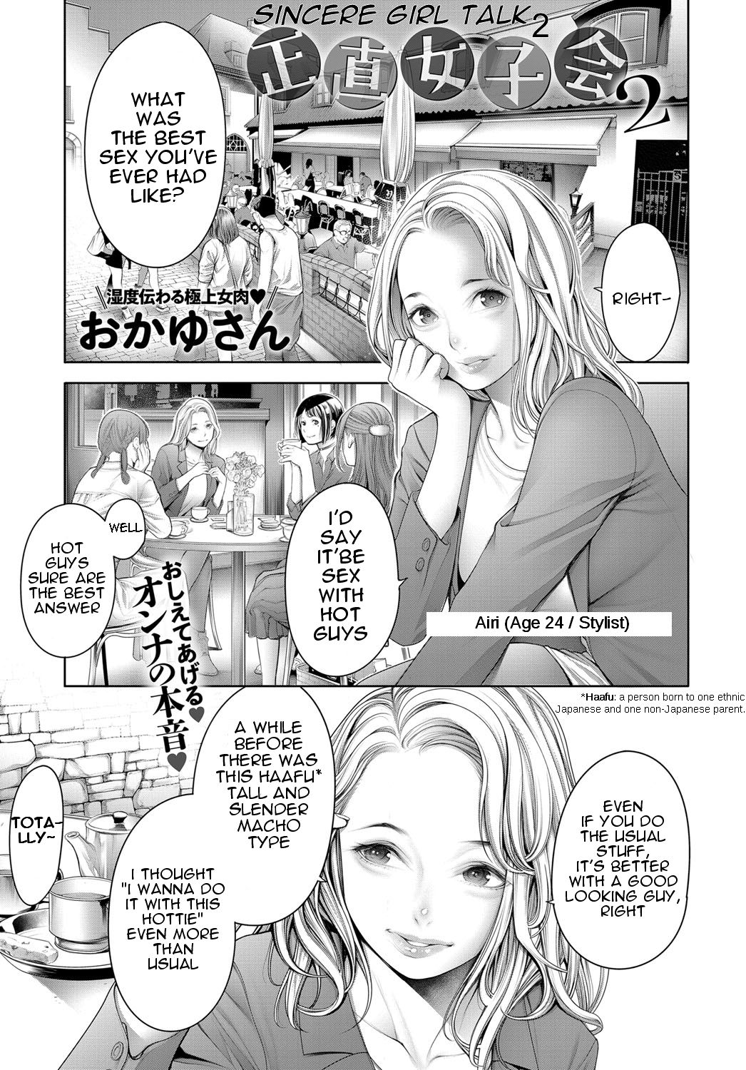 Shoujiki Joshikai 2 | Sincere Girl Talk 2 page 1 full