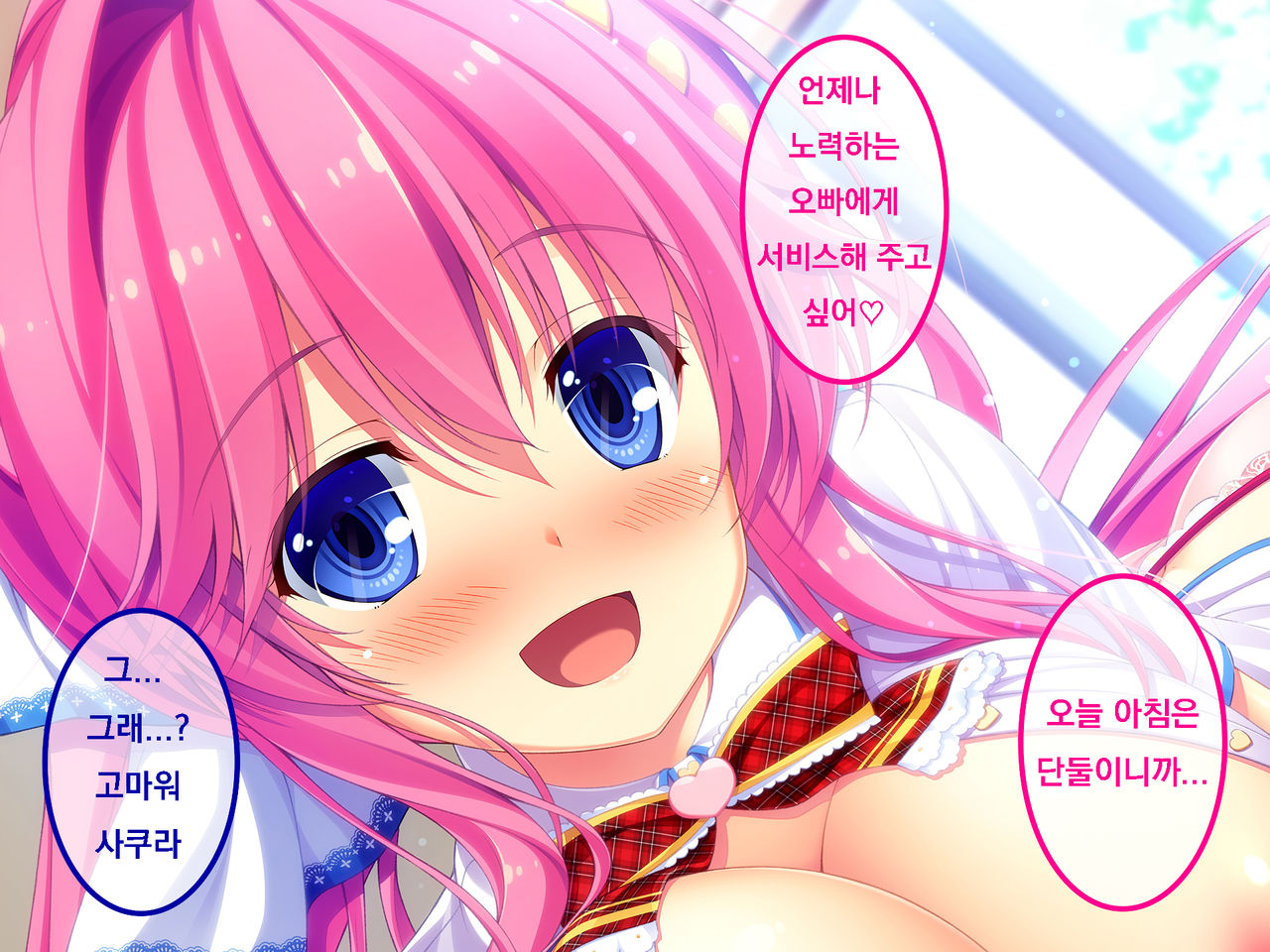 Imouto Paradise! 3 ~Onii-chan to 5-nin no Imouto no Sugoku! Ecchi Shimakuri na Mainichi~ ch1 page 2 full