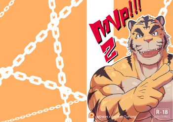 MVP vol.2 cover