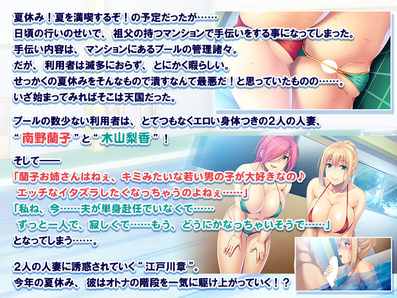 Micro Mizugi x Dosukebe Oku-sans ~Houman Body no Echichi na Yuuwaku~ page 3 full