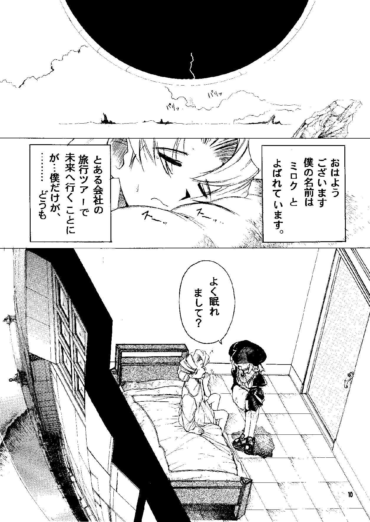 HEVAN'S page 7 full