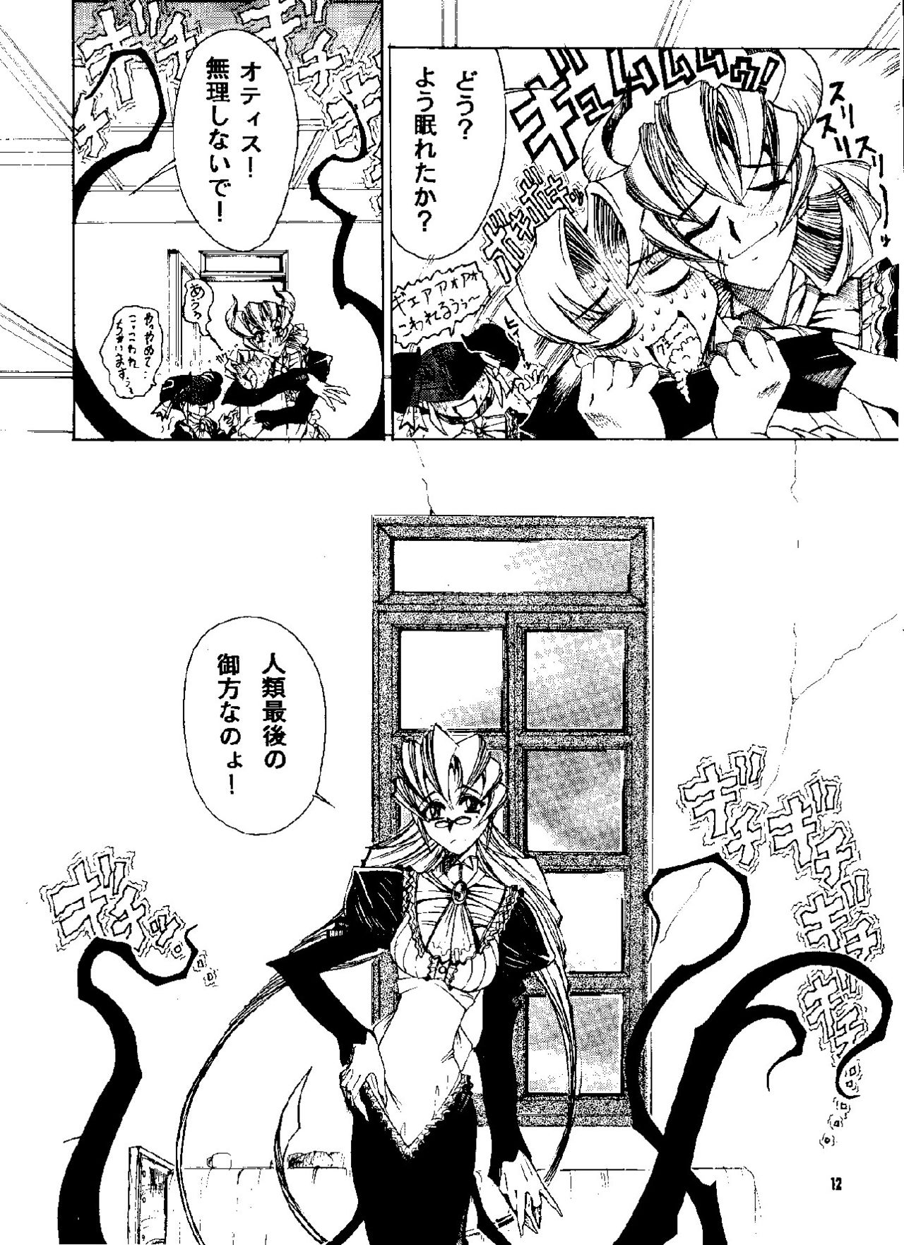 HEVAN'S page 9 full
