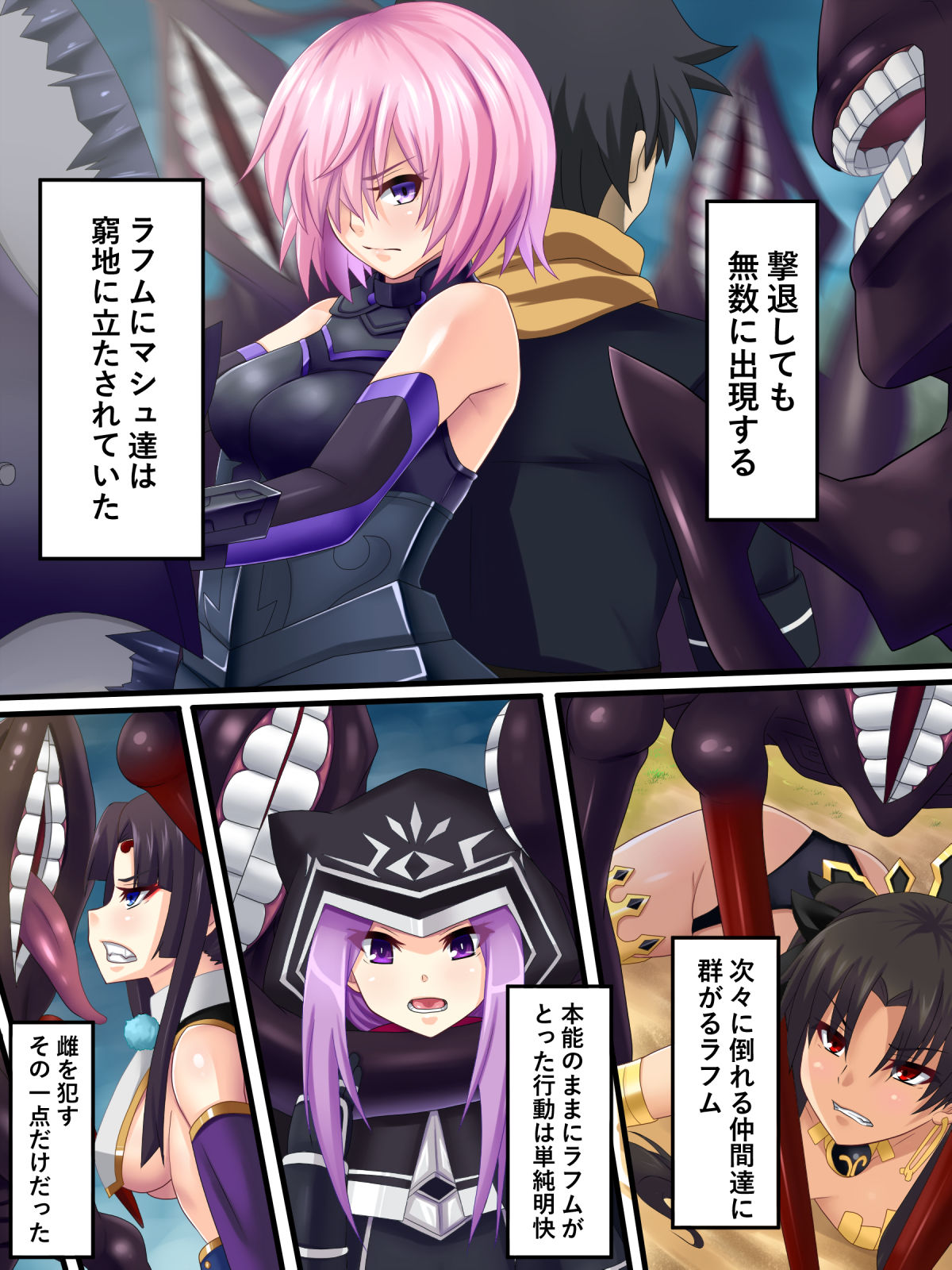 Haiboku kara Hajimaru Monogatari page 2 full