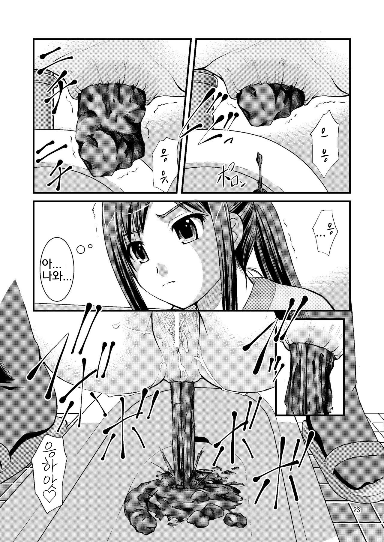 Bou Onsen Ryokan Juugyouin Toilet Tousatsu page 4 full