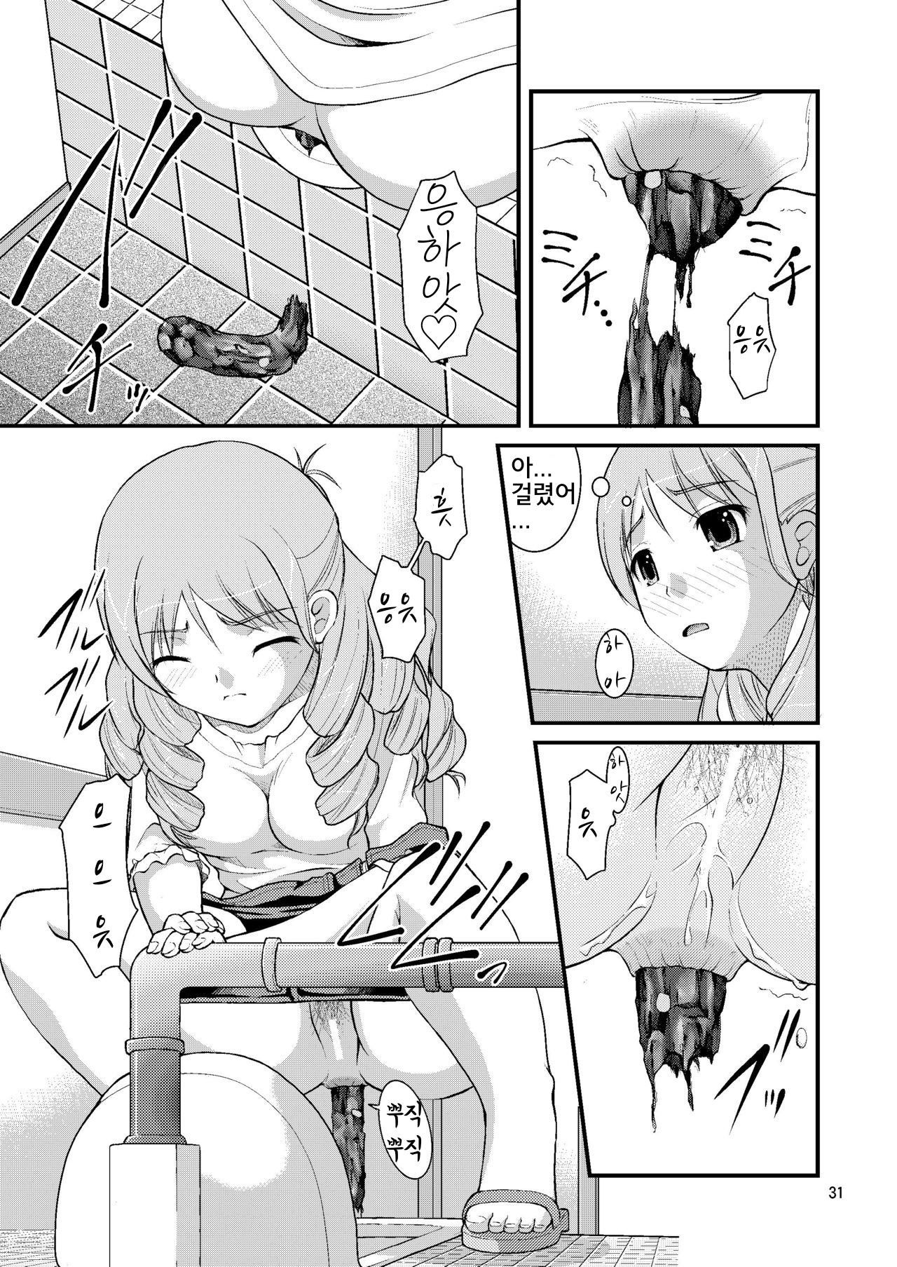 Bou Onsen Ryokan Juugyouin Toilet Tousatsu page 9 full