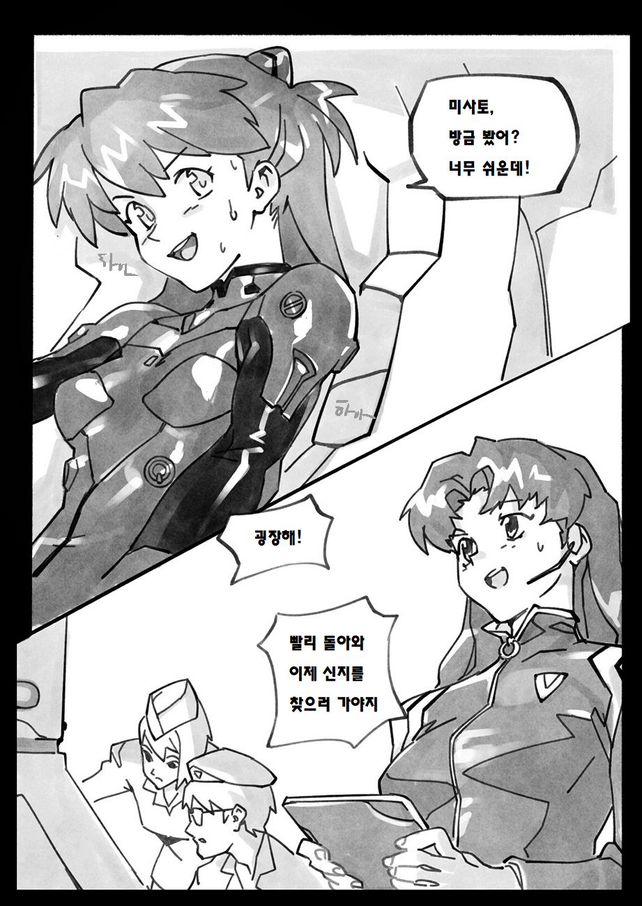 Mission Critical page 3 full