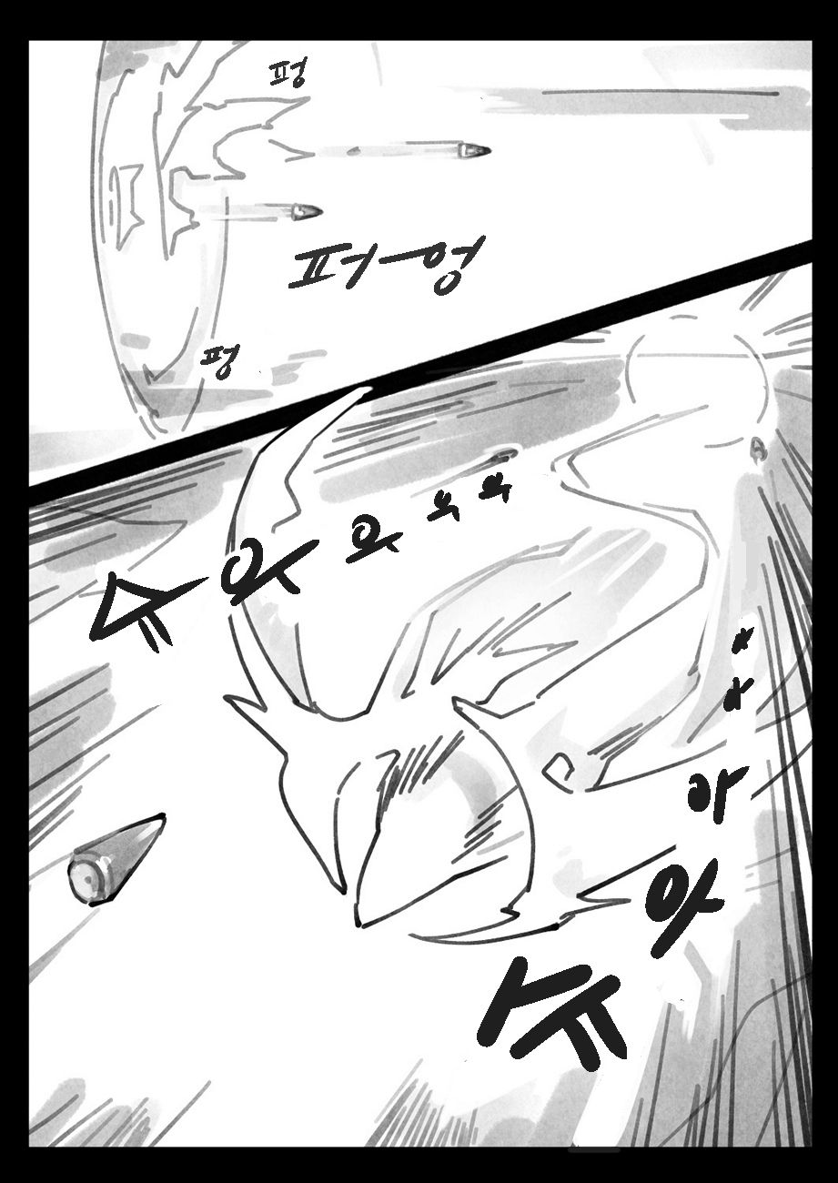 Mission Critical page 4 full