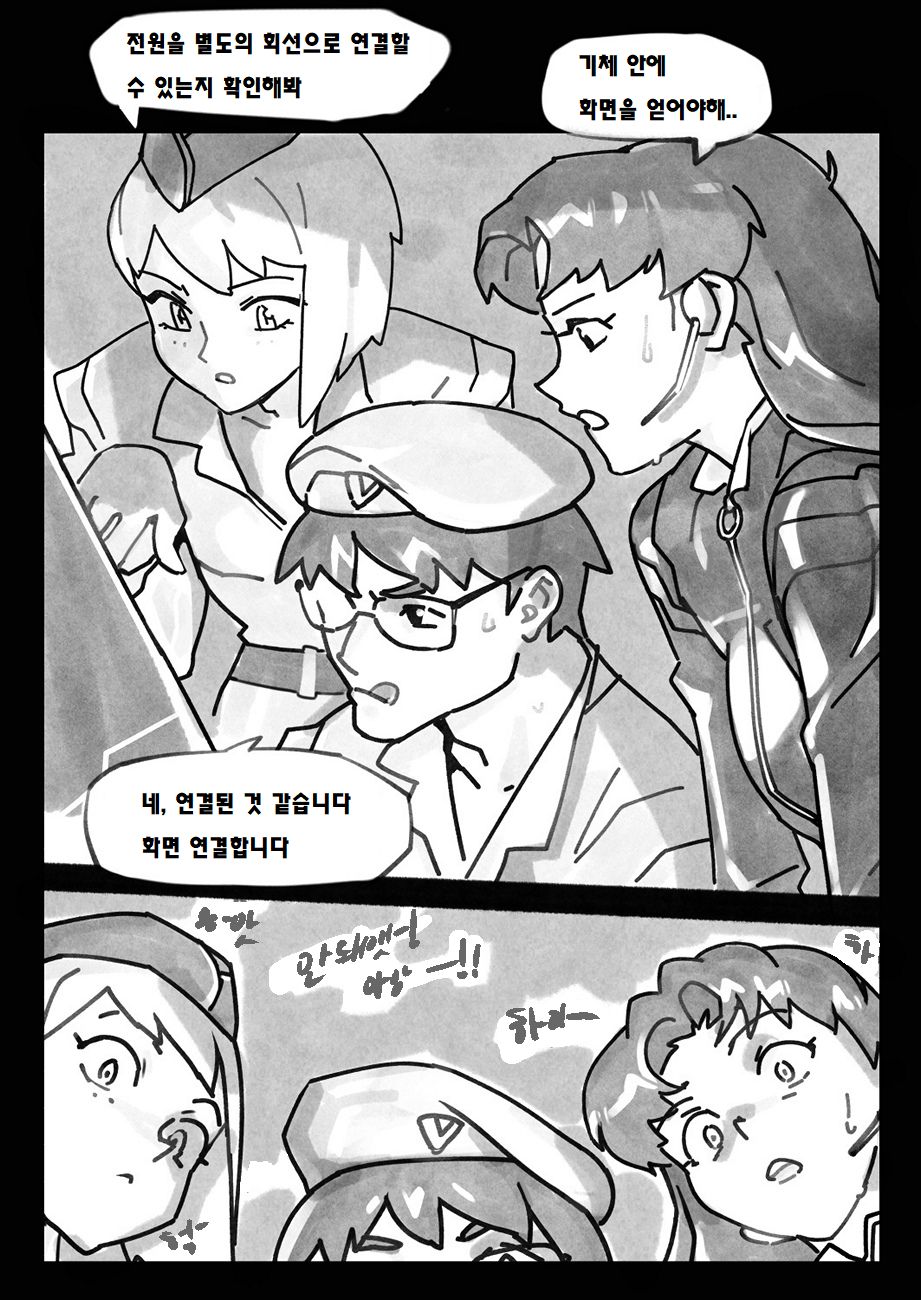 Mission Critical page 8 full