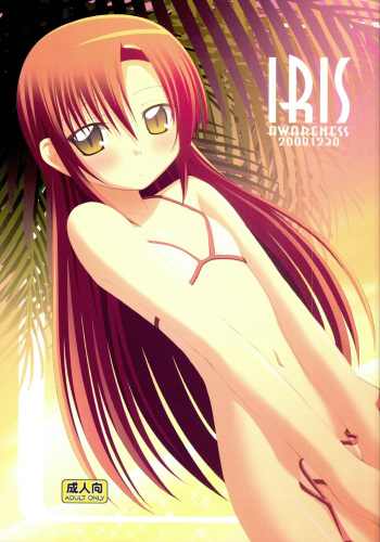IRIS cover