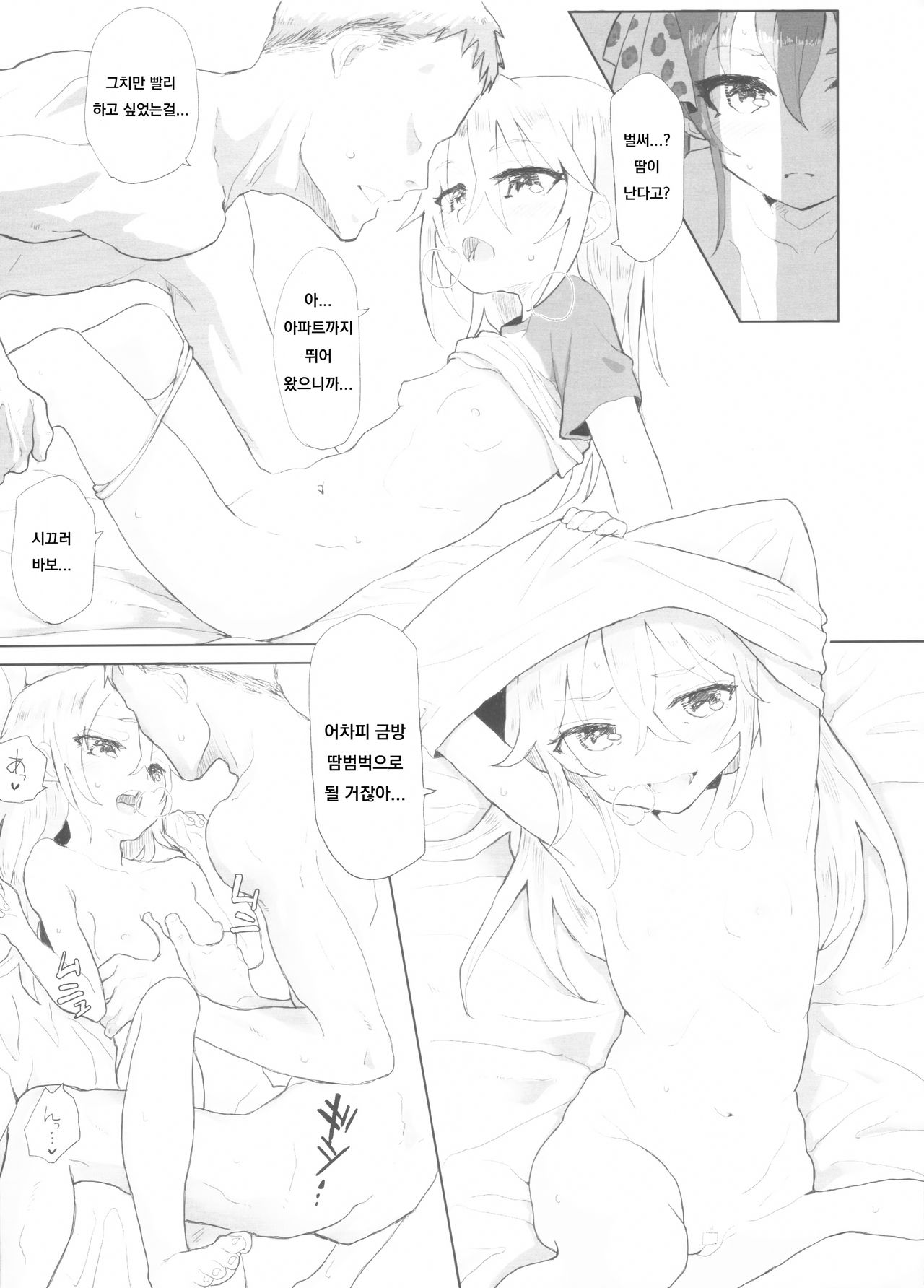 Beat Shooter no Ero Hon 2 page 2 full