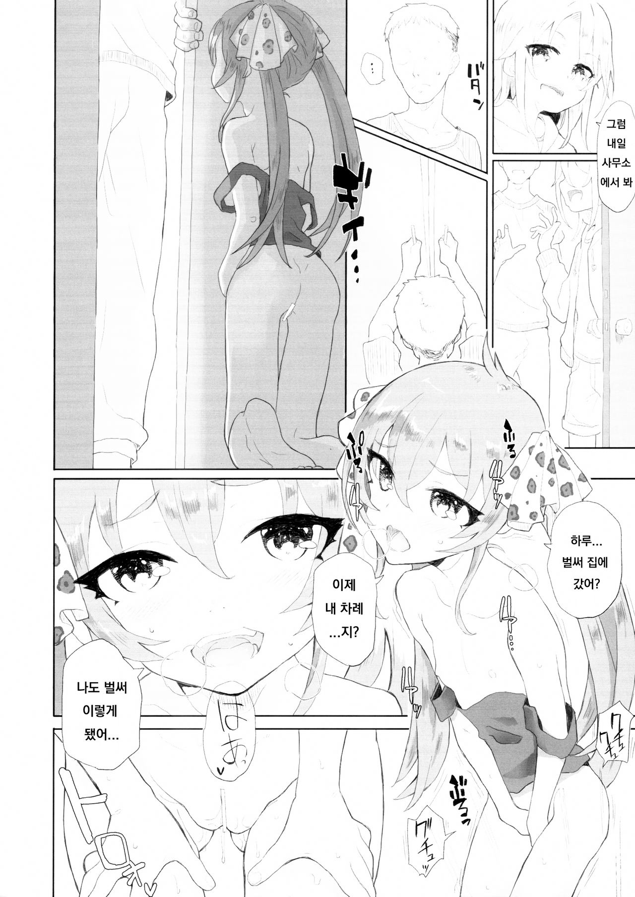 Beat Shooter no Ero Hon 2 page 5 full