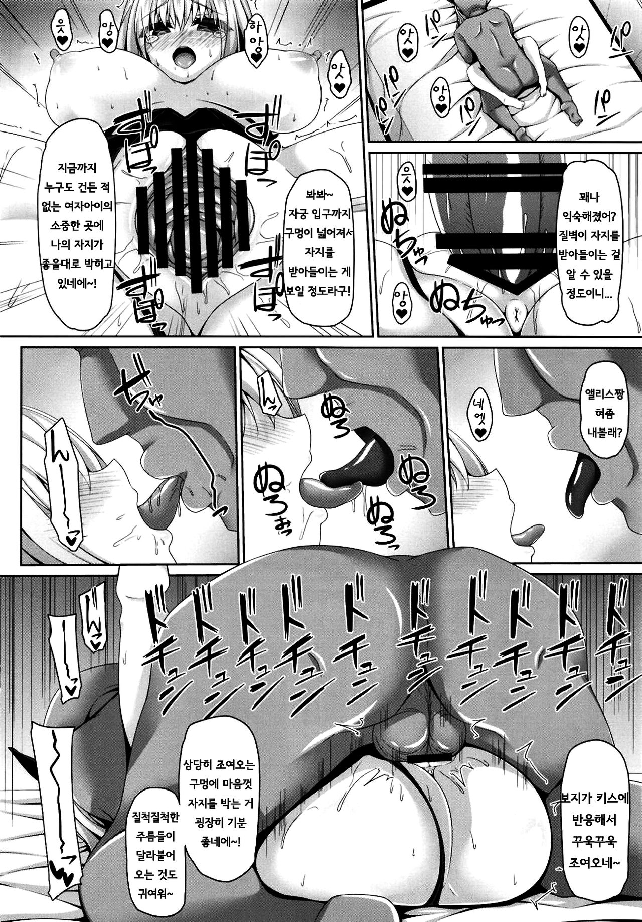 Koukyuu Shoufu Alice Settai Kyouiku l 고급창녀 앨리스 접대교육 page 9 full