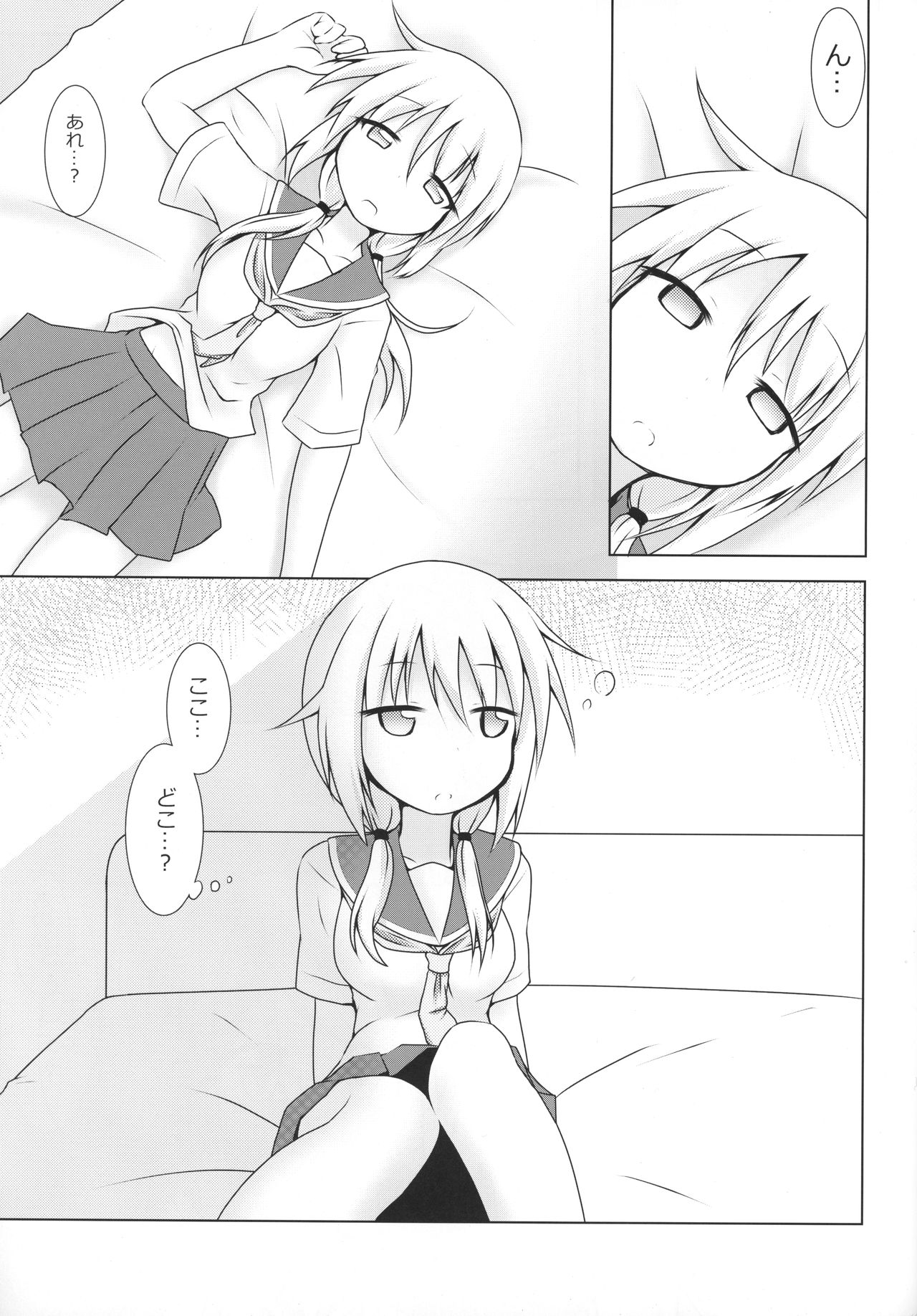 Aikawa-san Soft Yandere page 2 full