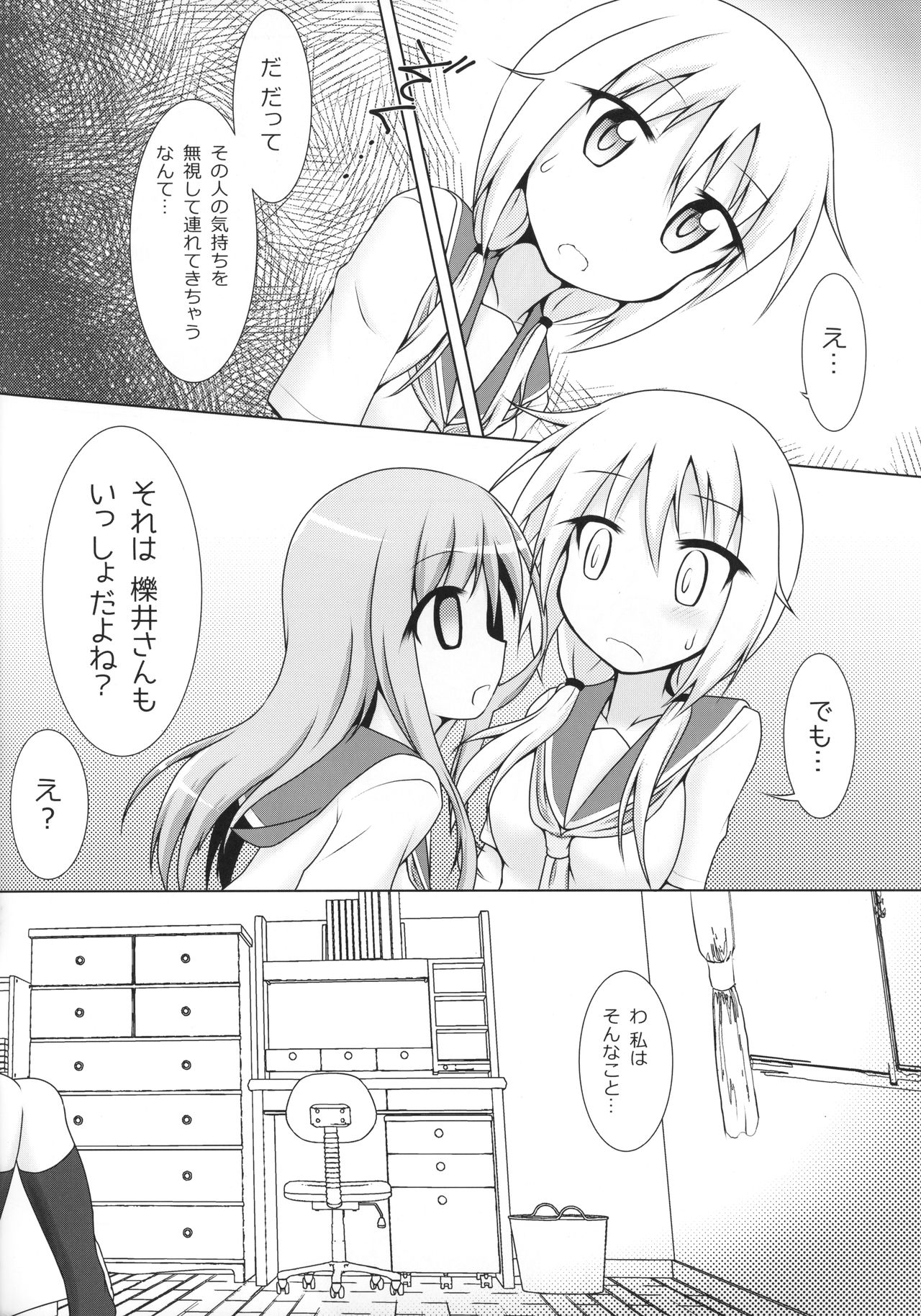 Aikawa-san Soft Yandere page 5 full