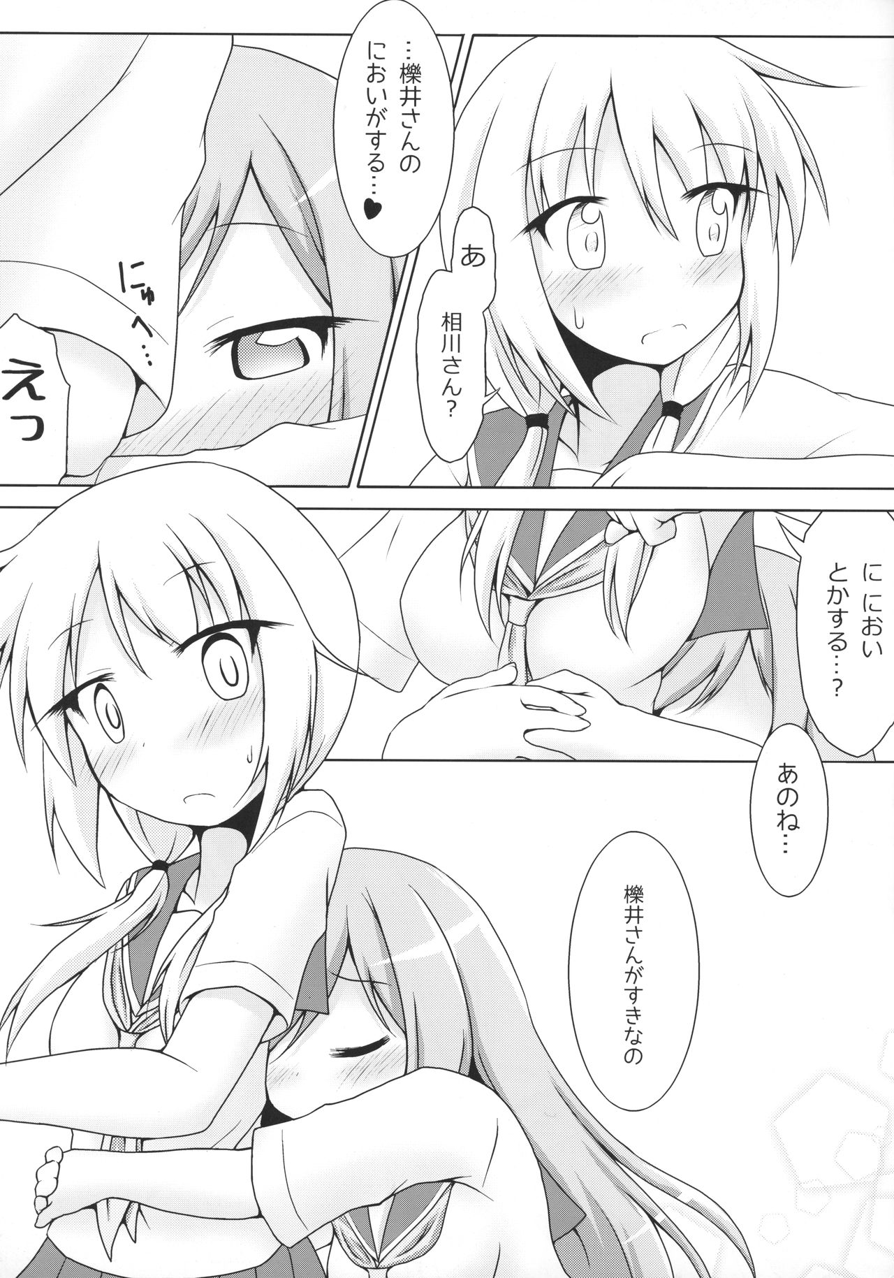 Aikawa-san Soft Yandere page 8 full