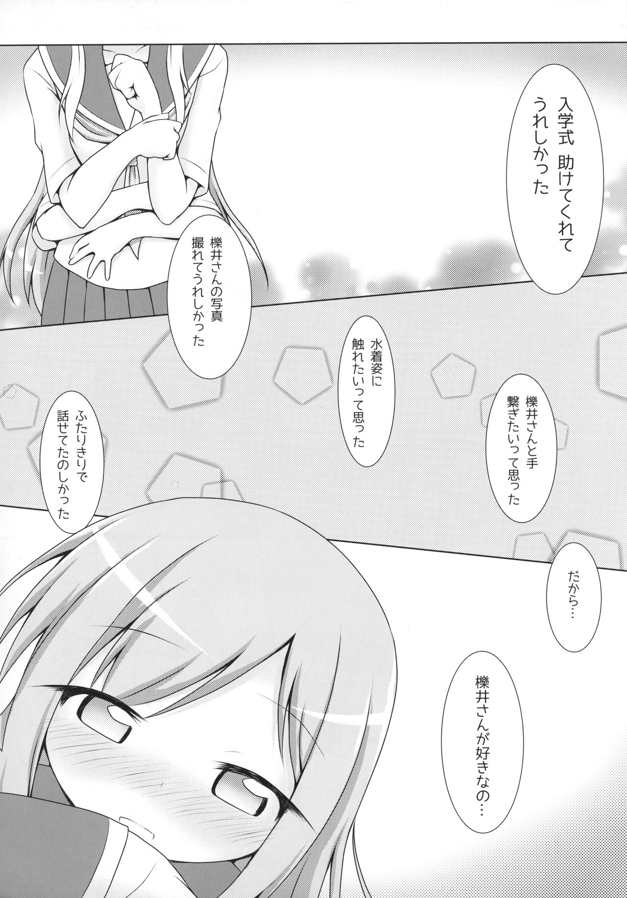 Aikawa-san Soft Yandere page 9 full